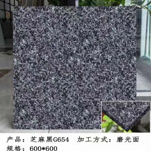 庆阳芝麻黑 地铺石 干挂