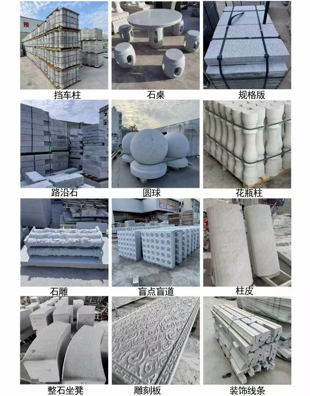 庆阳 芝麻白异形定制